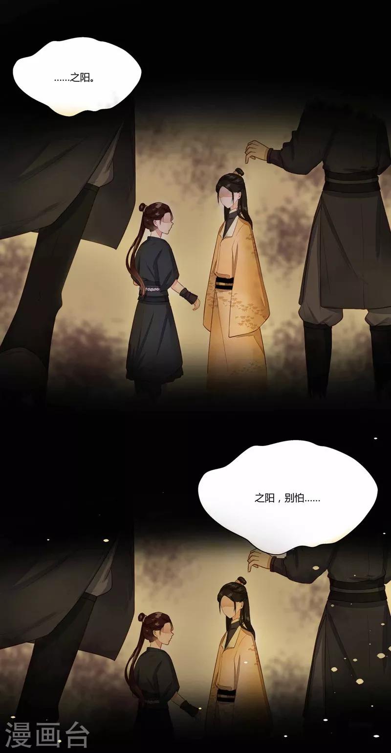 第36话 落下帷幕-第37话