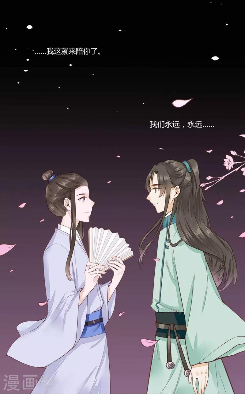 第36话 落下帷幕-第37话