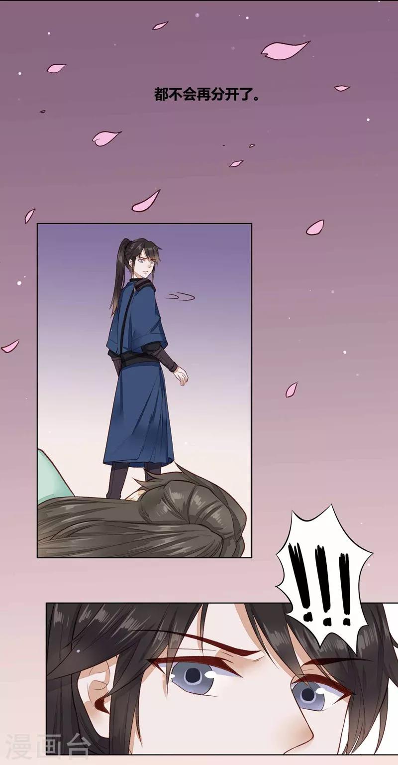 第36话 落下帷幕-第37话