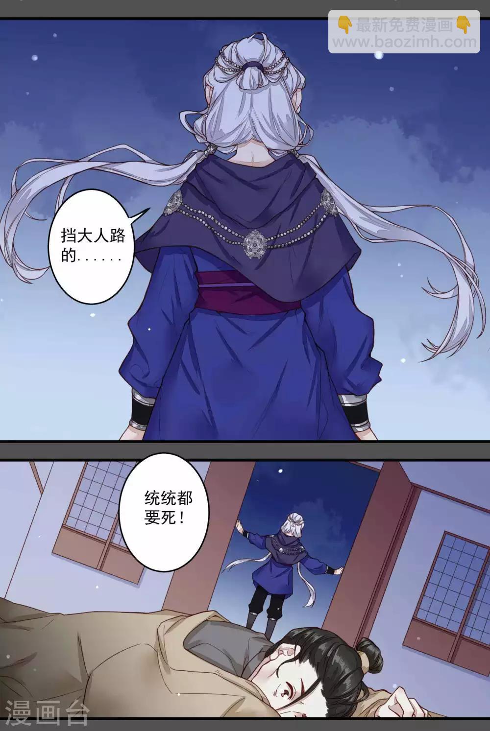 第38话 毒宗宗主-第39话