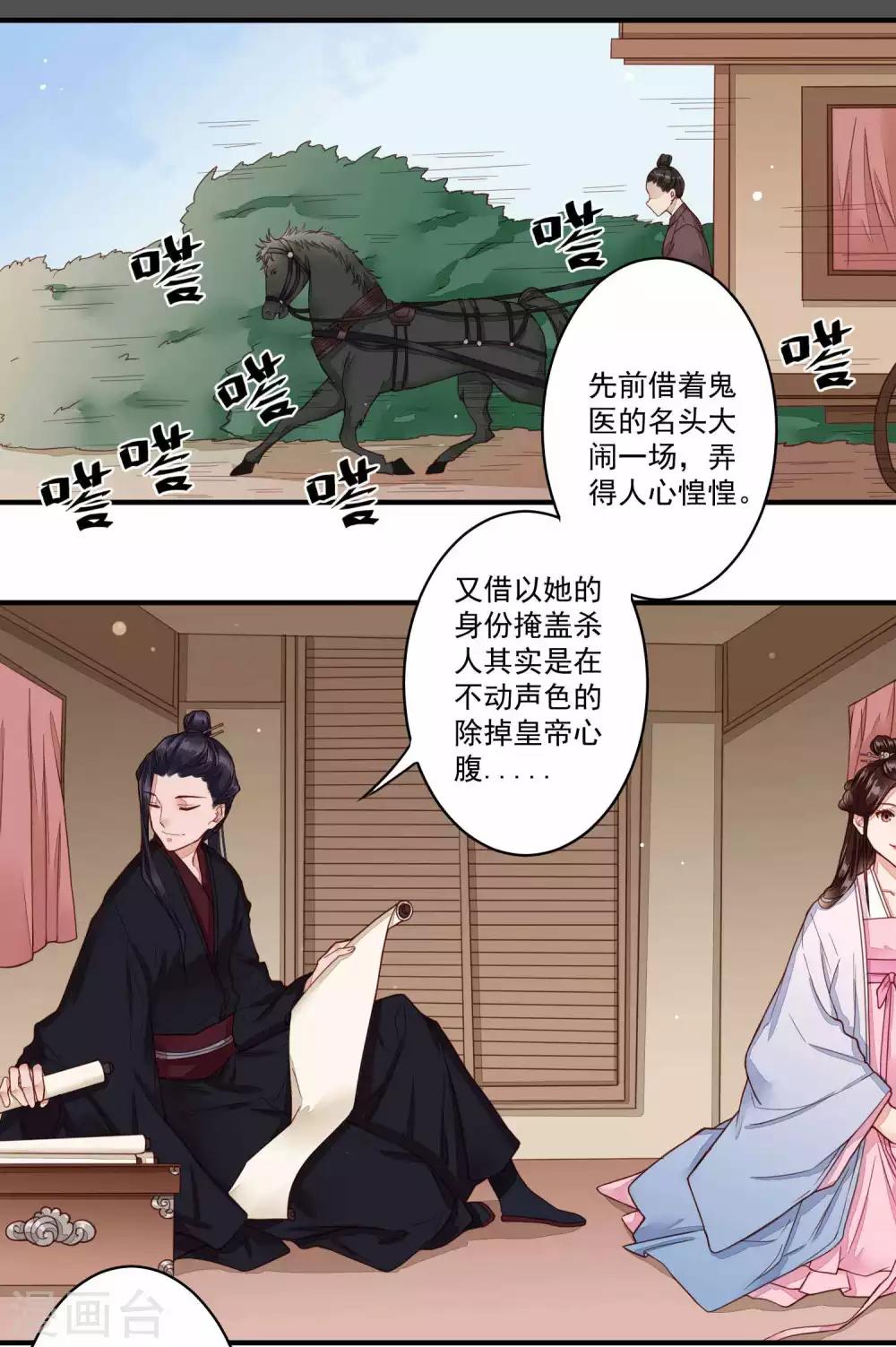 第38话 毒宗宗主-第39话