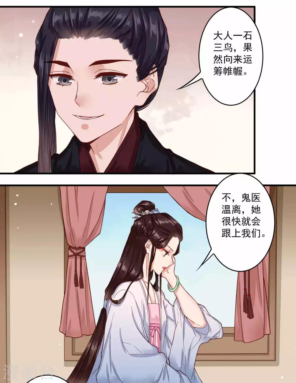 第38话 毒宗宗主-第39话