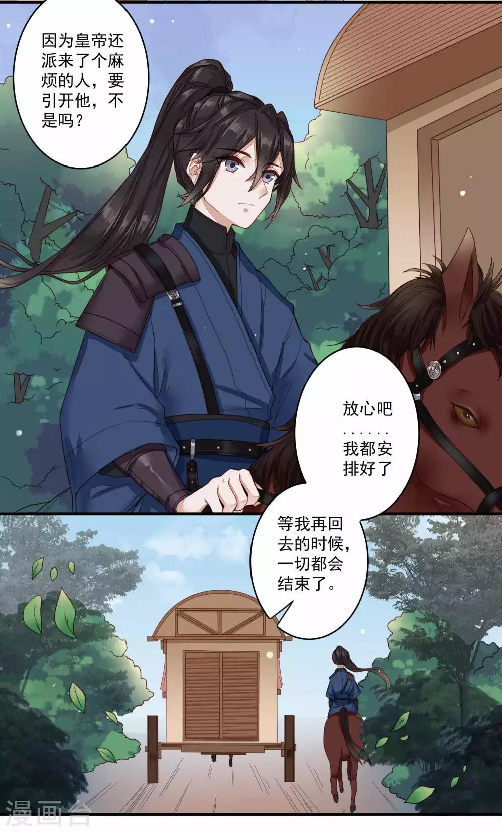 第38话 毒宗宗主-第39话