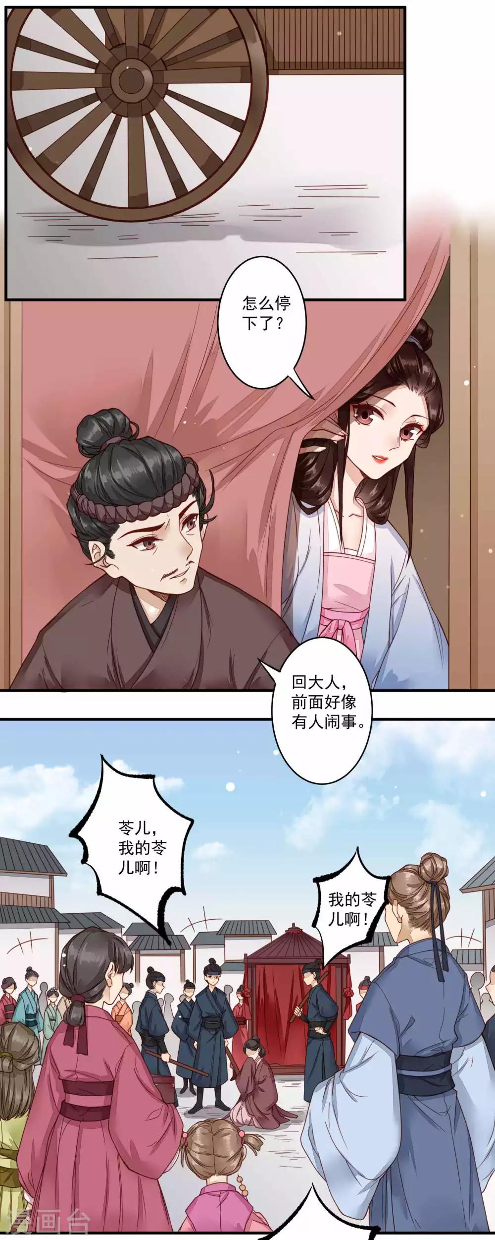 第38话 毒宗宗主-第39话