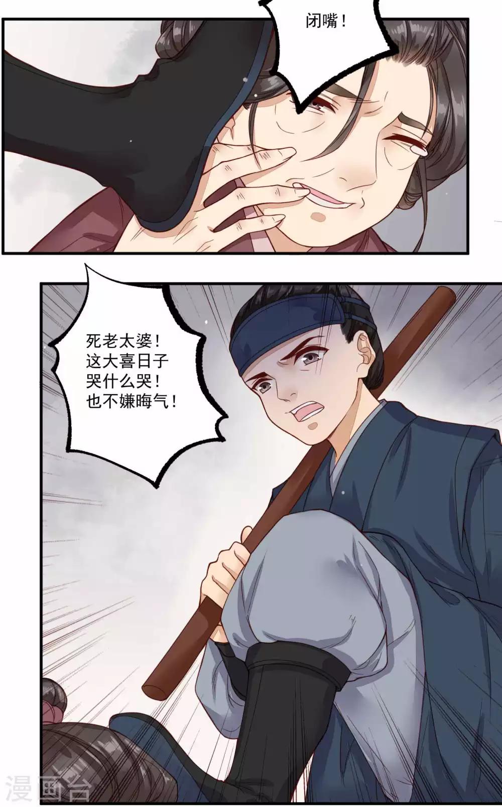 第38话 毒宗宗主-第39话