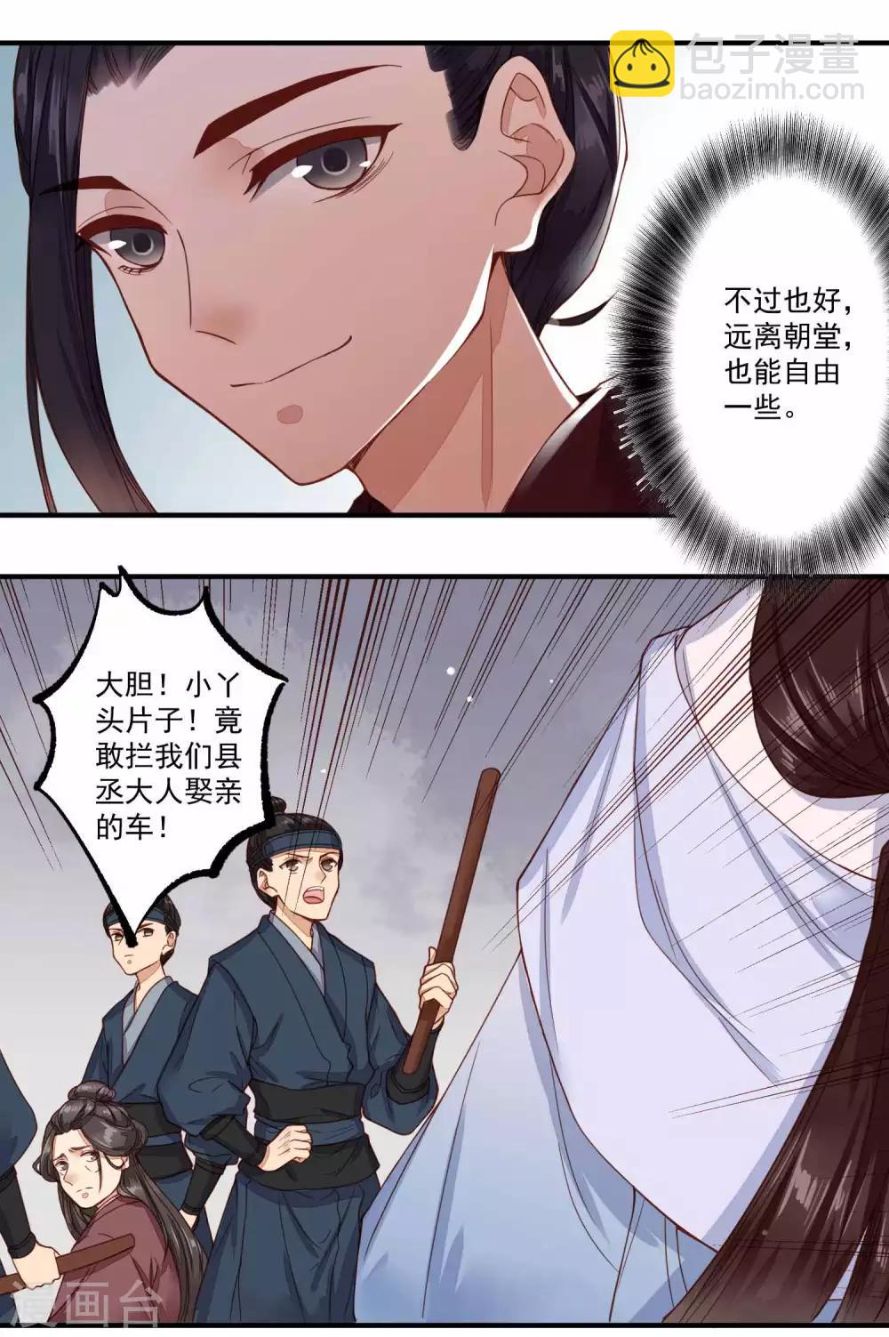 第38话 毒宗宗主-第39话