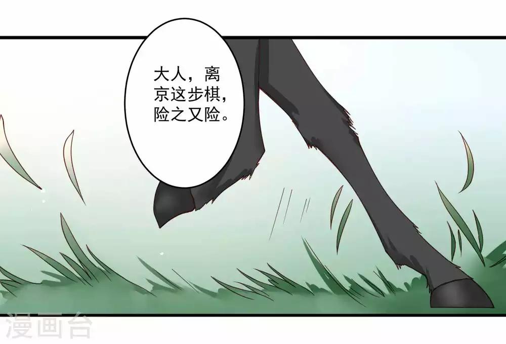 第38话 毒宗宗主-第39话