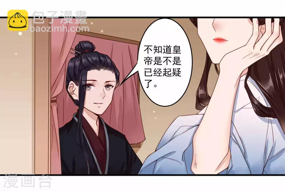 第38话 毒宗宗主-第39话