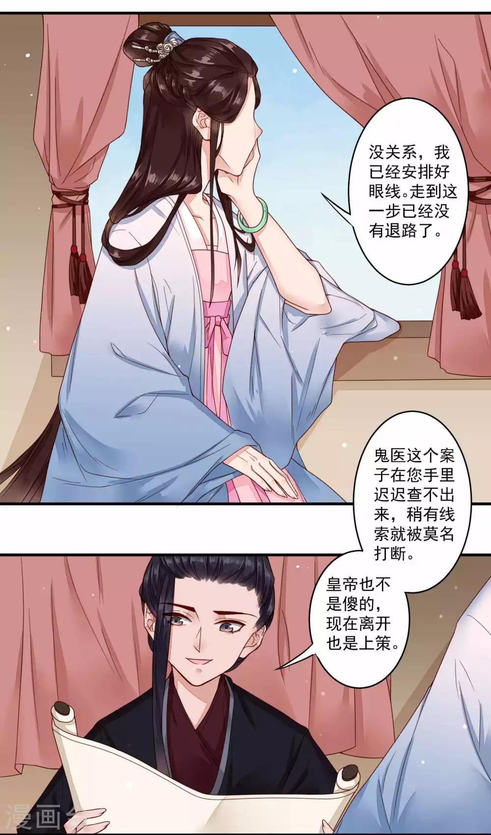 第38话 毒宗宗主-第39话