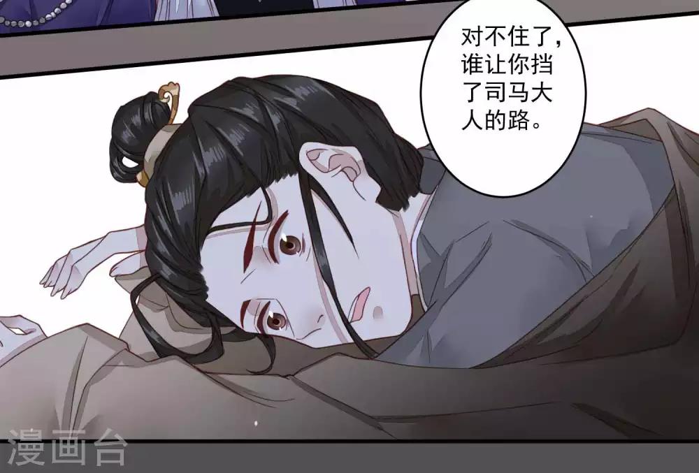 第38话 毒宗宗主-第39话