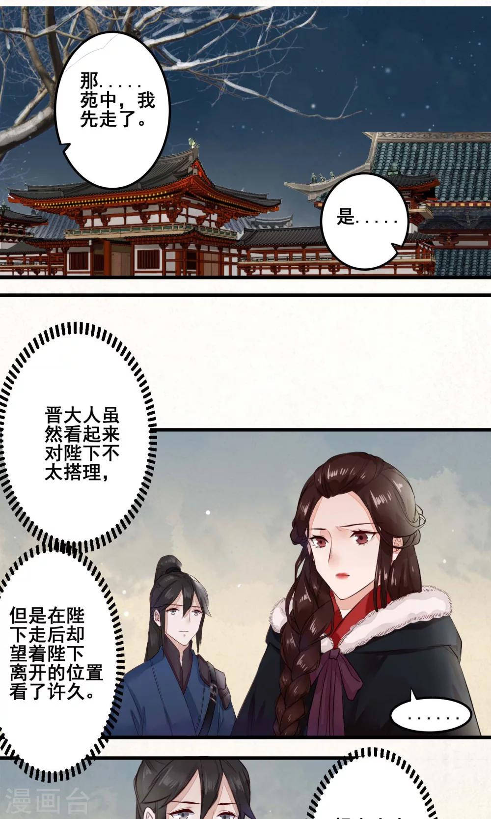 第4话 孤身一人-第5话