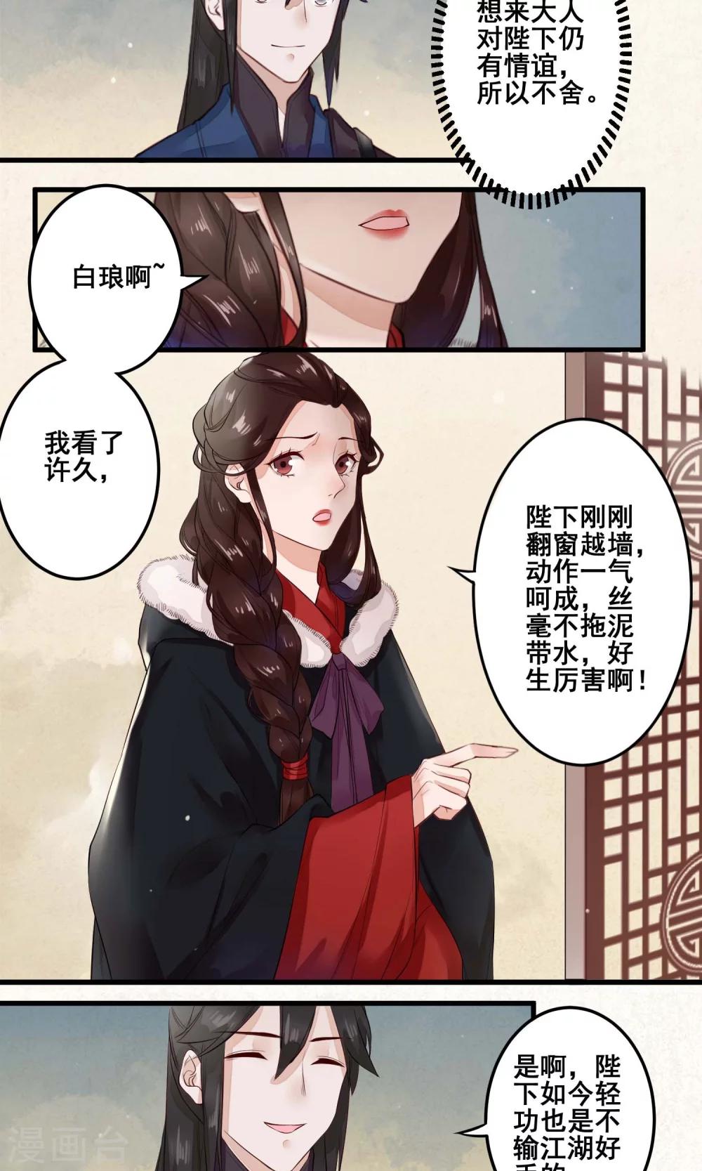 第4话 孤身一人-第5话
