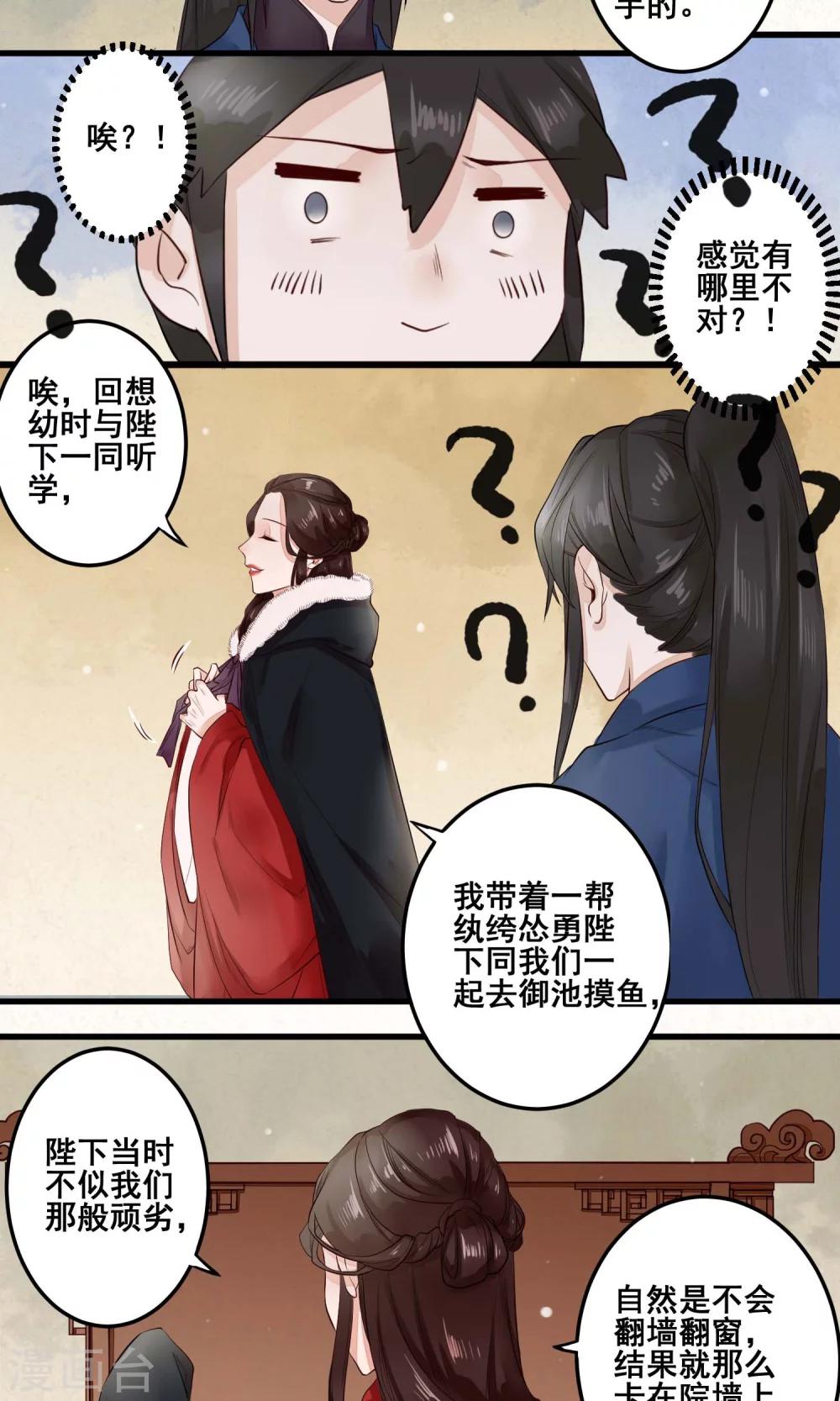第4话 孤身一人-第5话