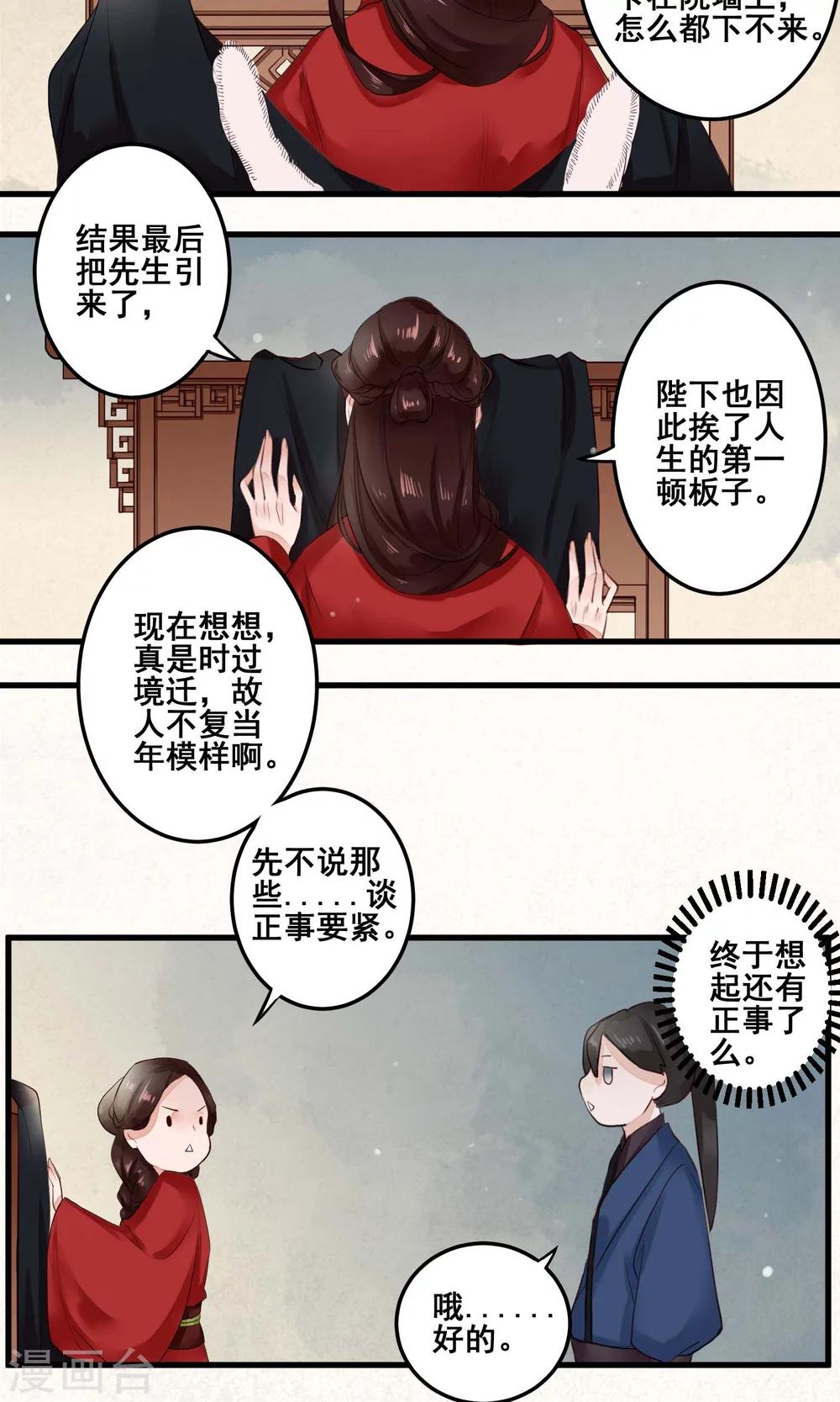 第4话 孤身一人-第5话