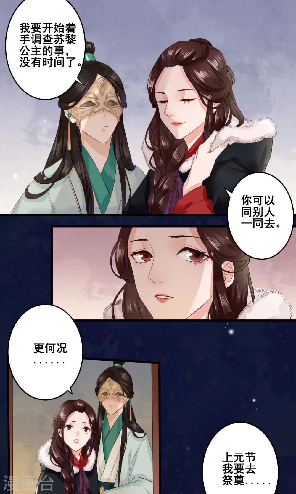 第4话 孤身一人-第5话