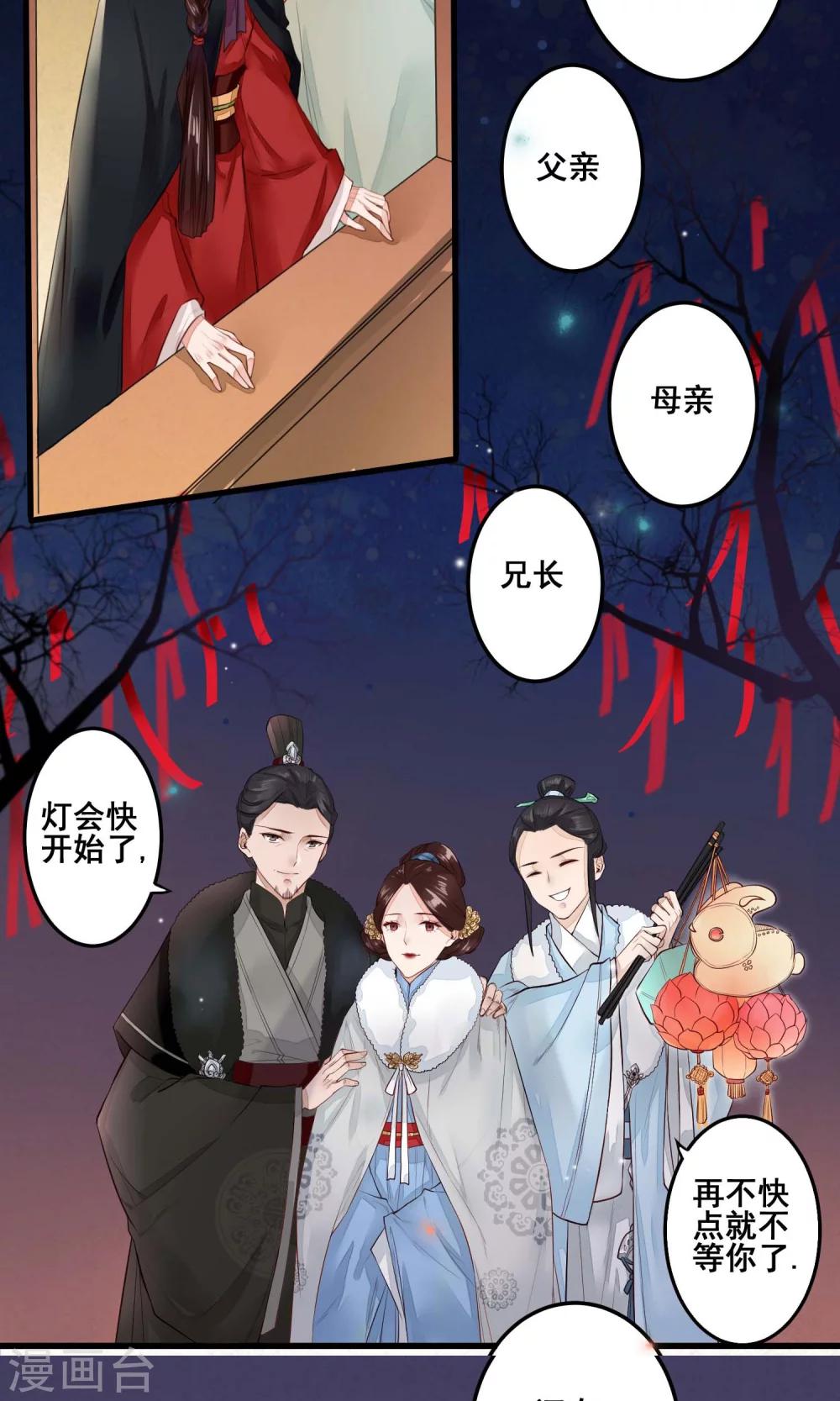 第4话 孤身一人-第5话