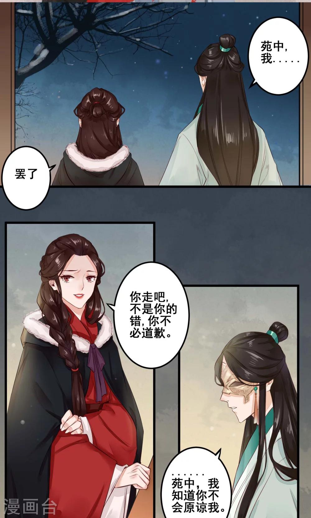 第4话 孤身一人-第5话
