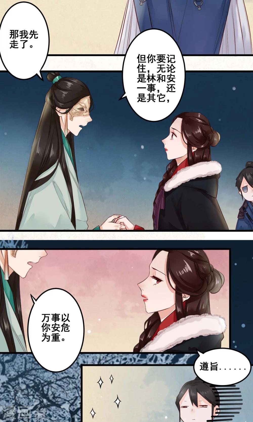 第4话 孤身一人-第5话
