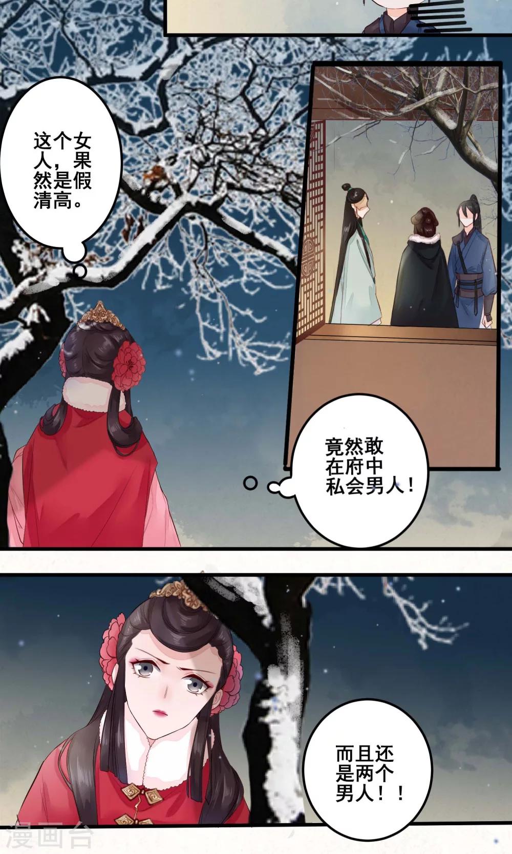 第4话 孤身一人-第5话