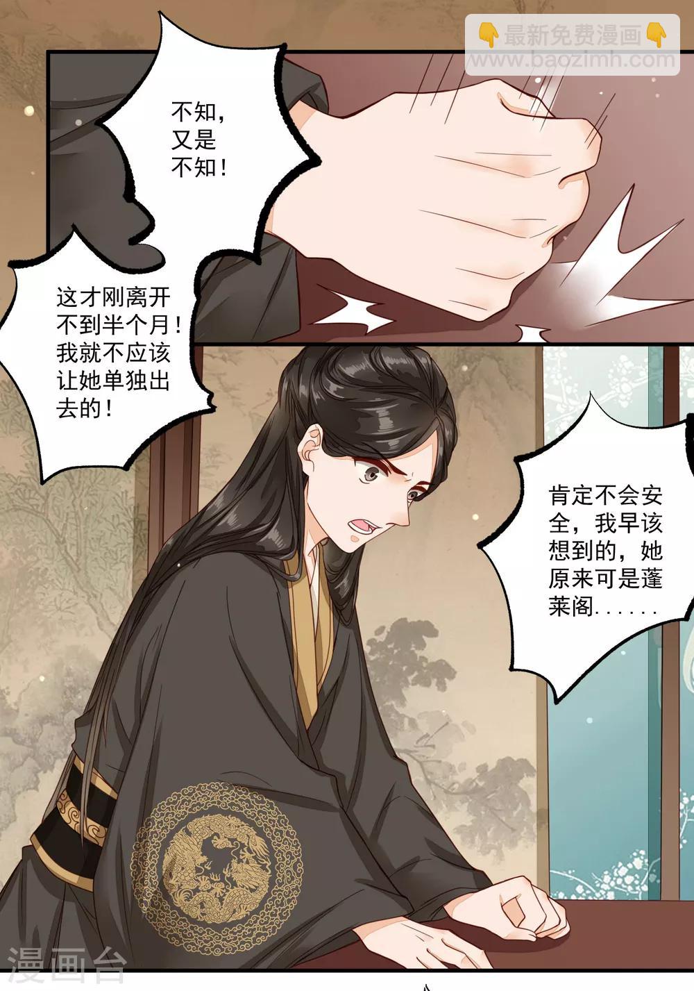 第40话 剪枫山庄的重逢-第41话