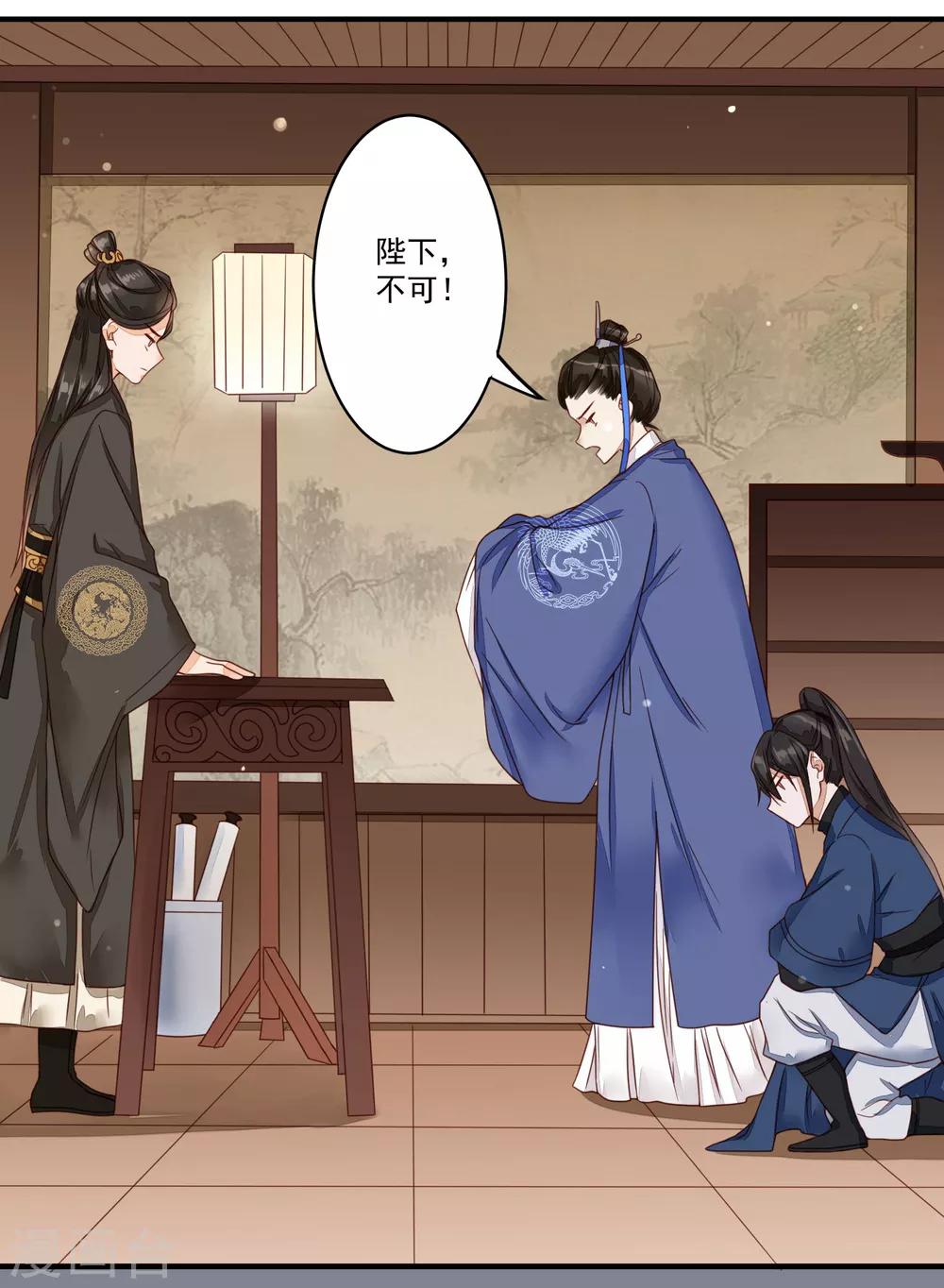 第40话 剪枫山庄的重逢-第41话