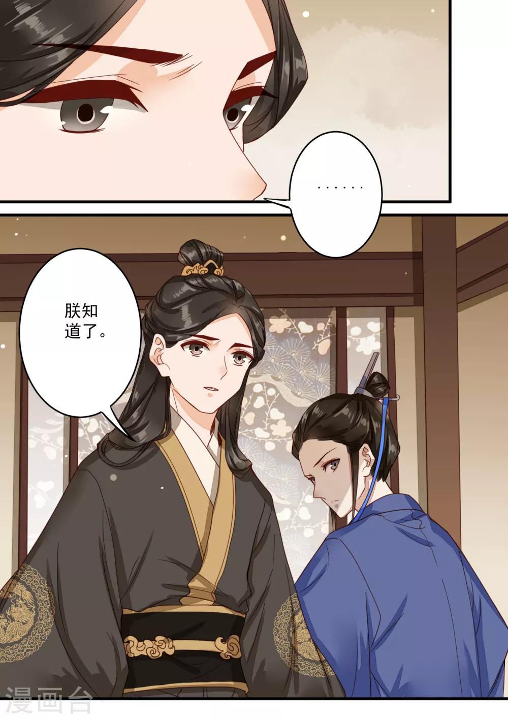 第40话 剪枫山庄的重逢-第41话