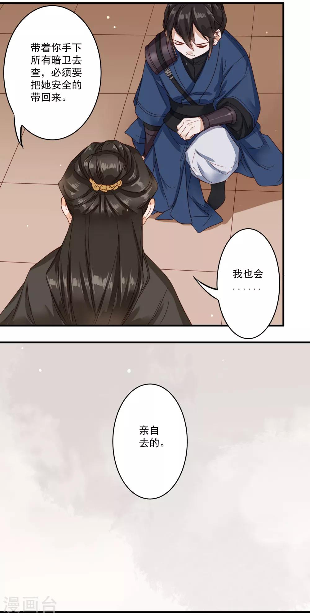 第40话 剪枫山庄的重逢-第41话