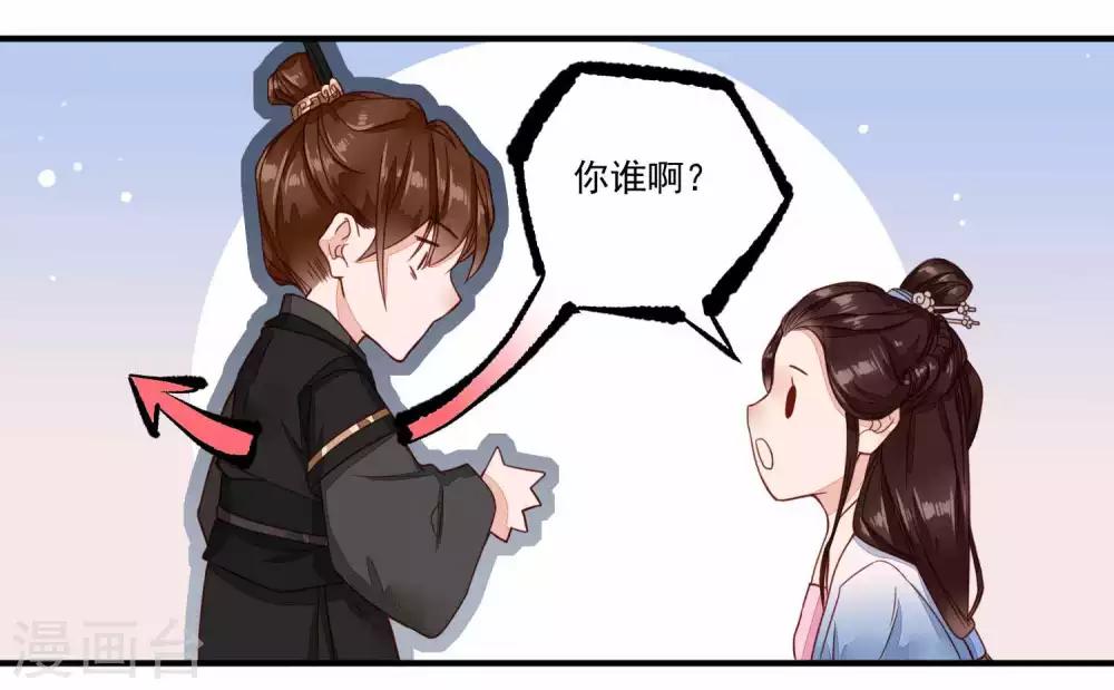第40话 剪枫山庄的重逢-第41话