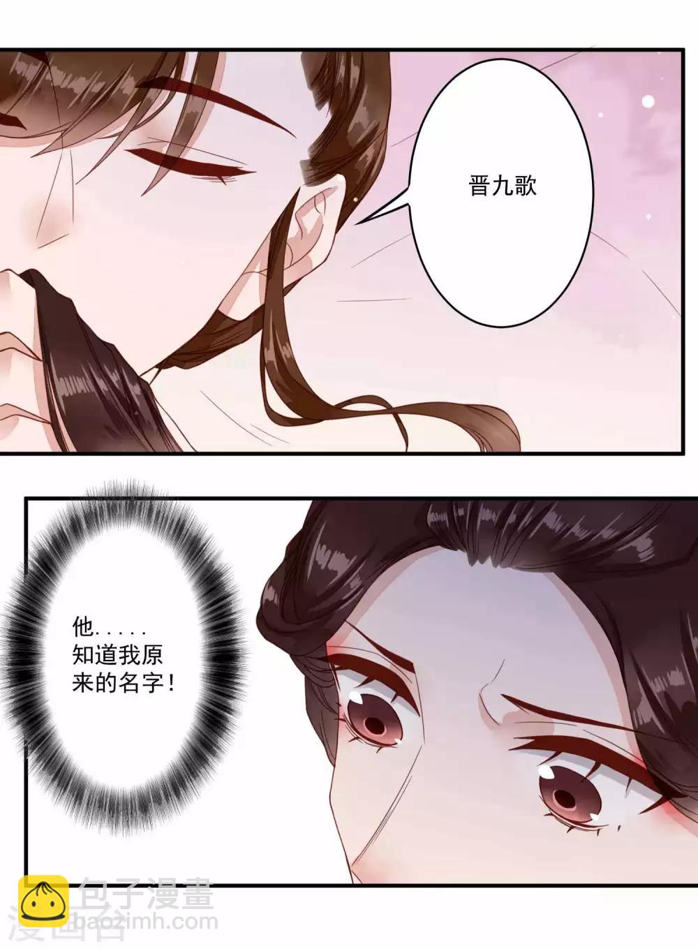 第40话 剪枫山庄的重逢-第41话