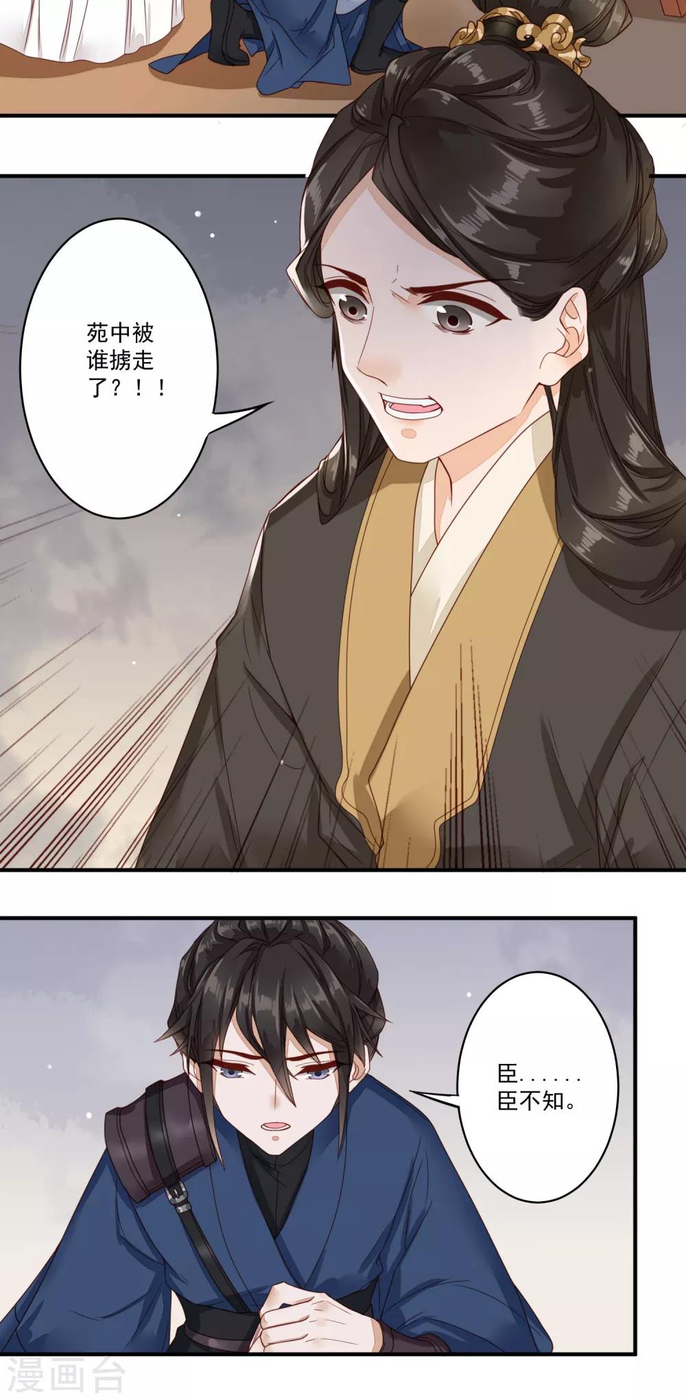 第40话 剪枫山庄的重逢-第41话