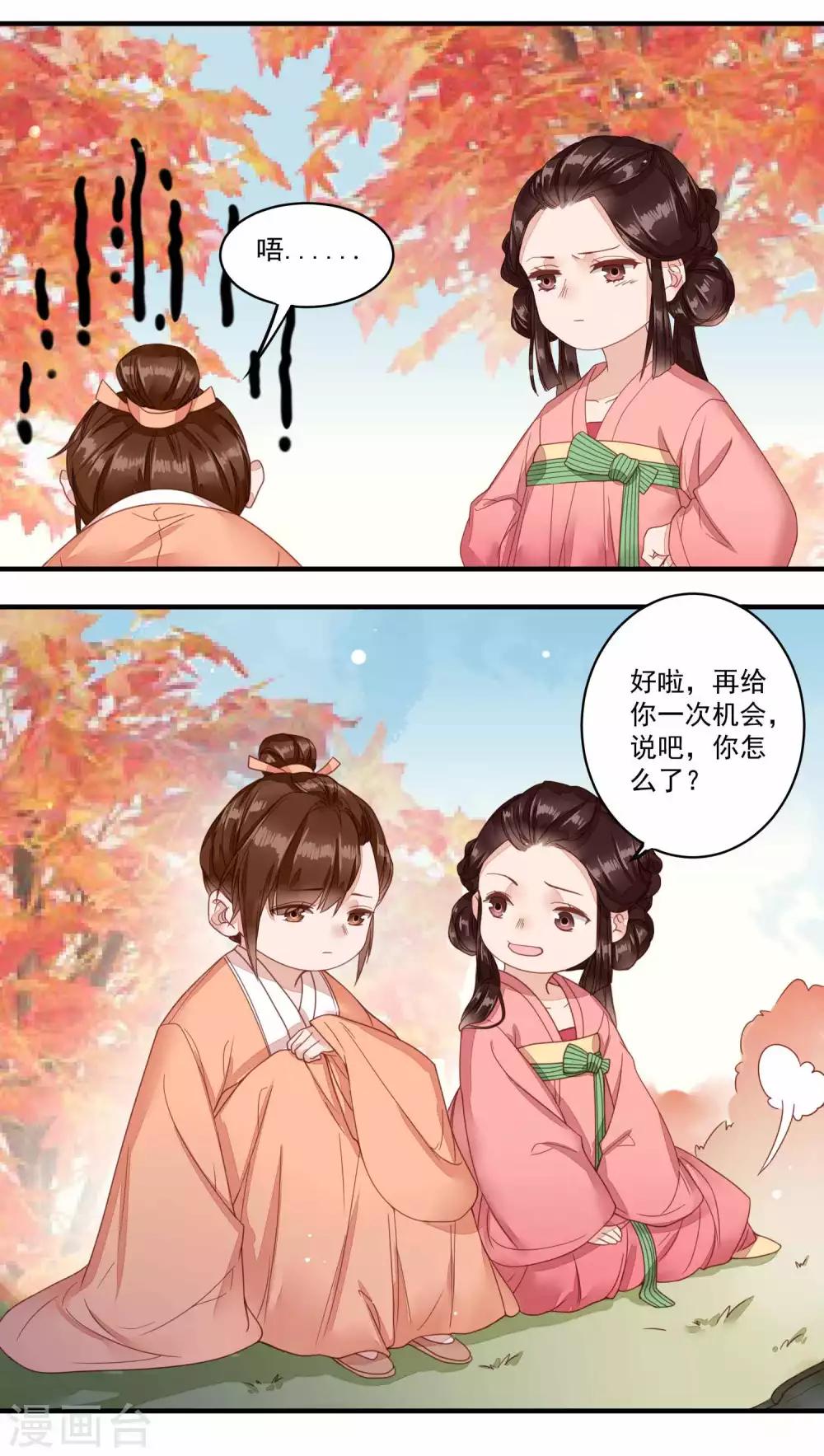 第42话 与众不同的你-第43话