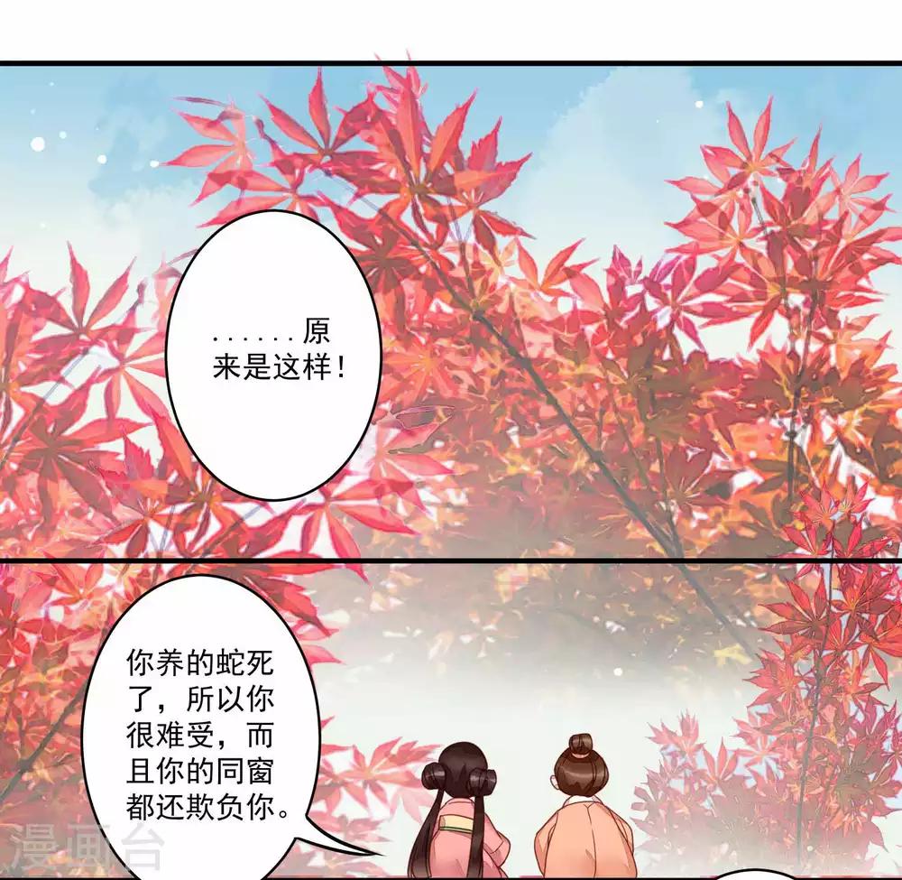 第42话 与众不同的你-第43话