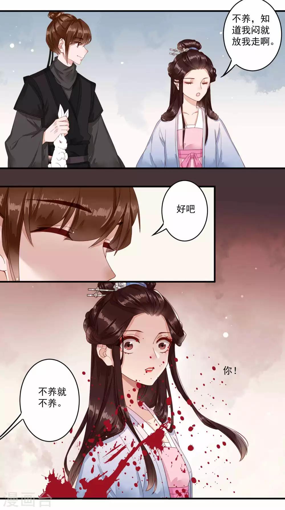 第42话 与众不同的你-第43话