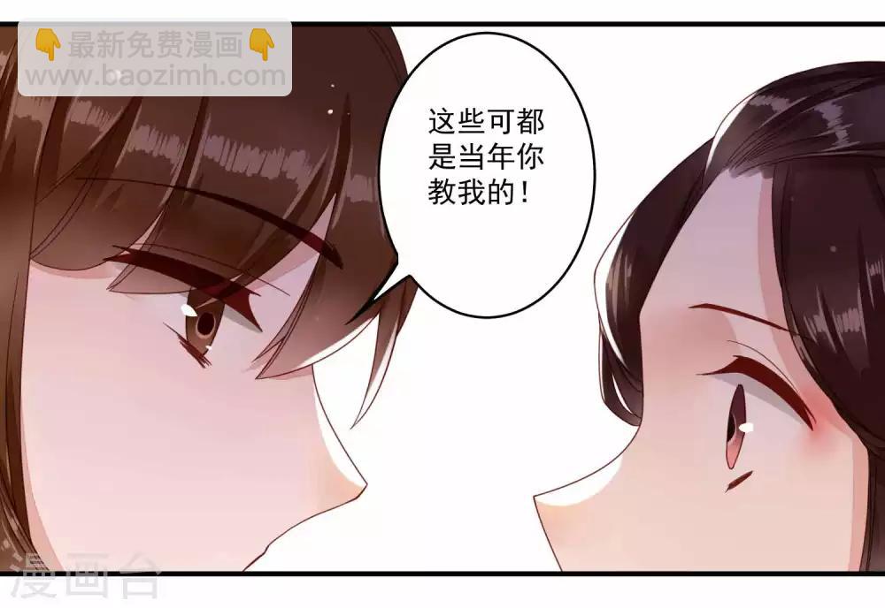 第42话 与众不同的你-第43话
