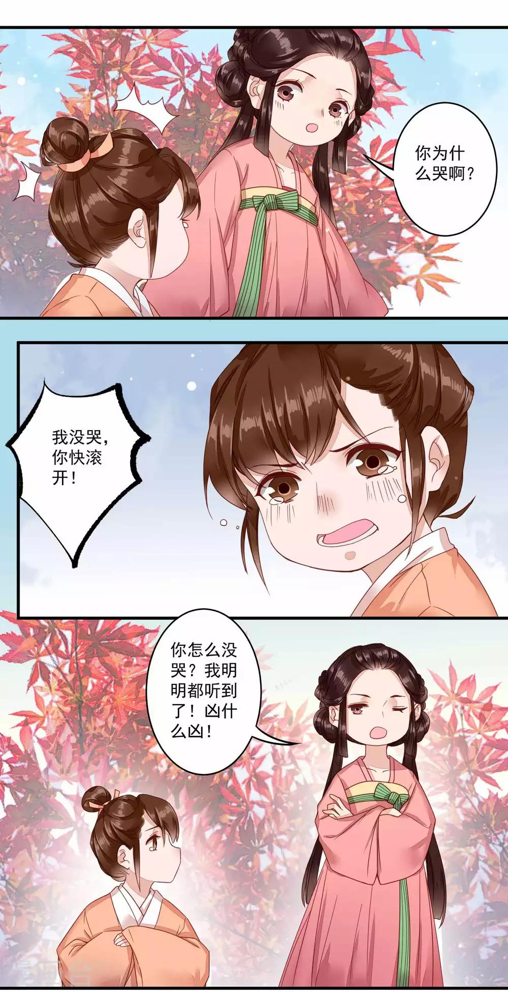 第42话 与众不同的你-第43话