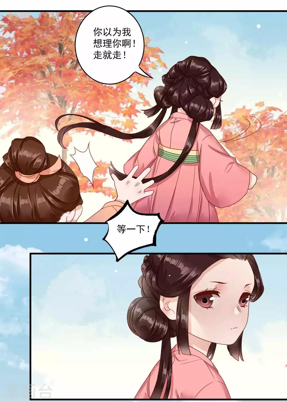 第42话 与众不同的你-第43话