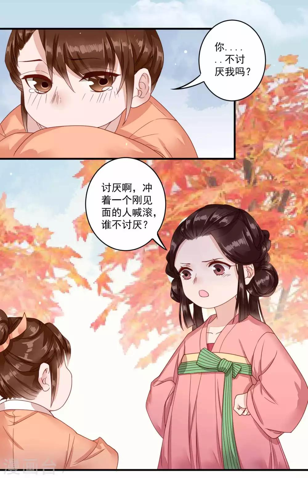第42话 与众不同的你-第43话