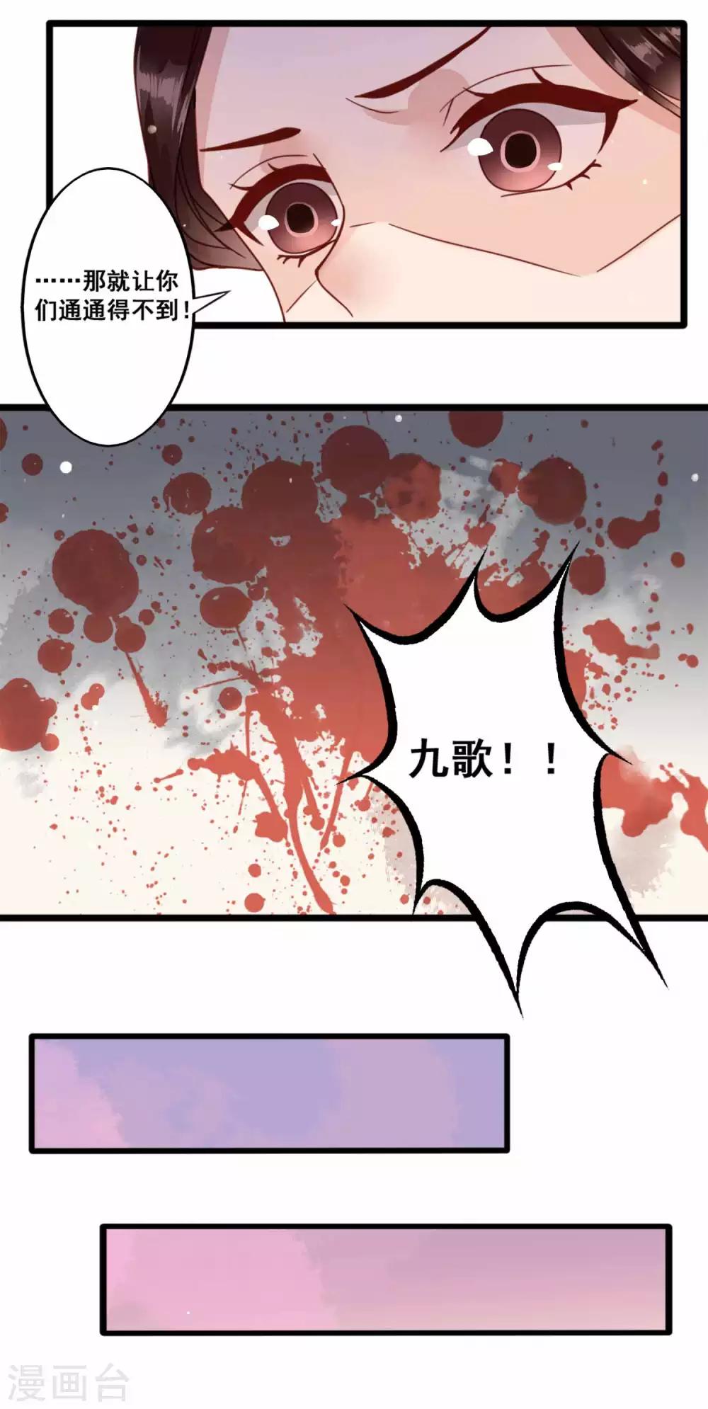 第44话 鬼医的意图-第45话