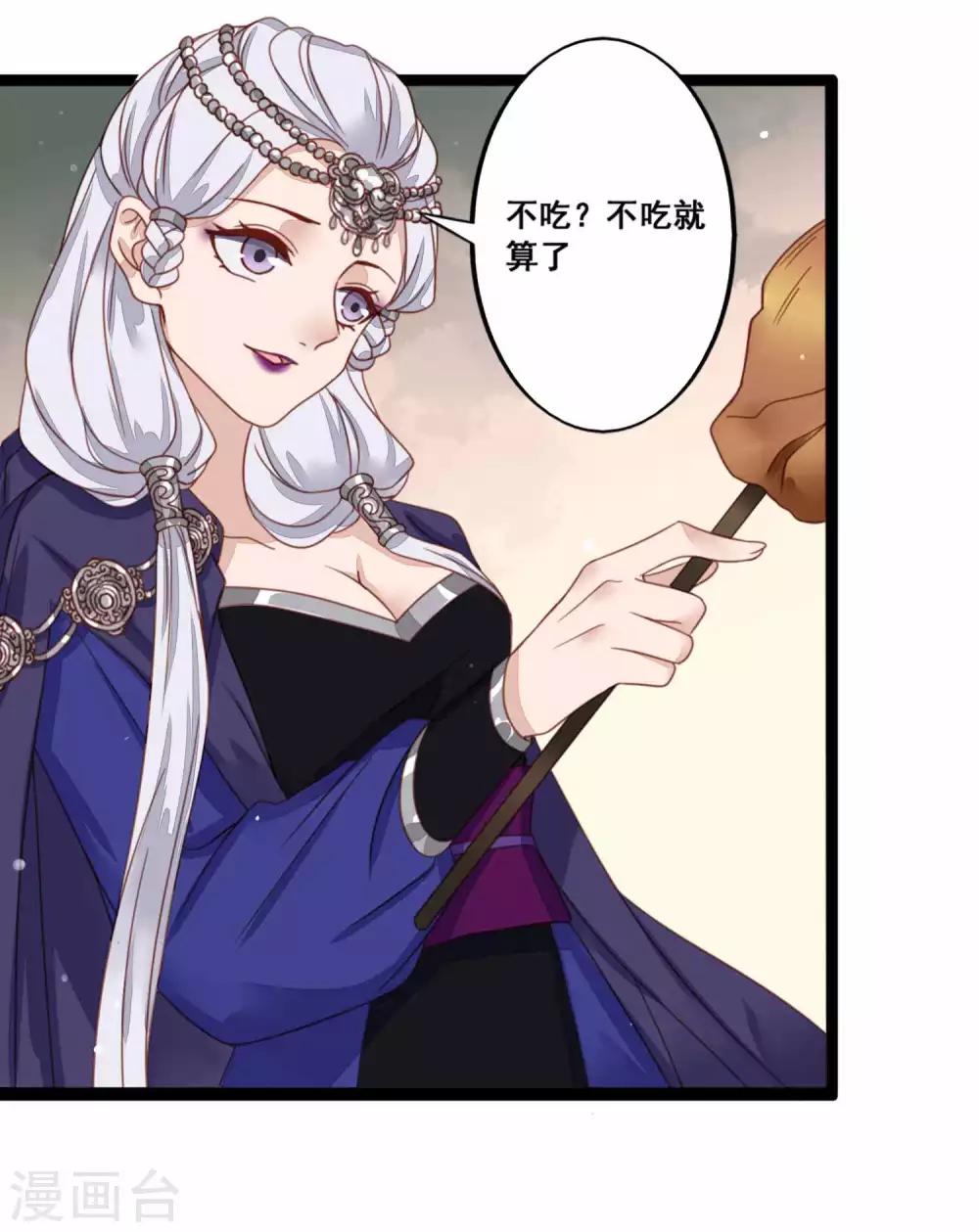 第44话 鬼医的意图-第45话