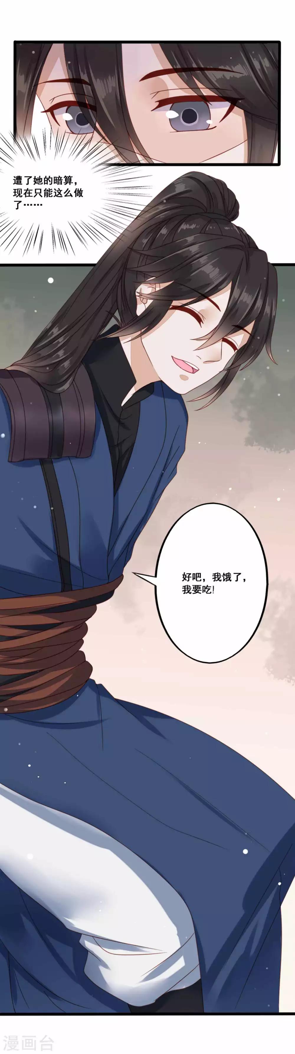 第44话 鬼医的意图-第45话