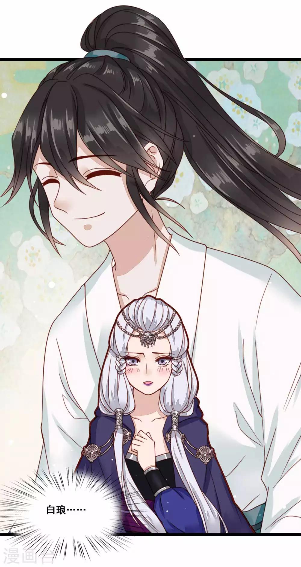 第44话 鬼医的意图-第45话
