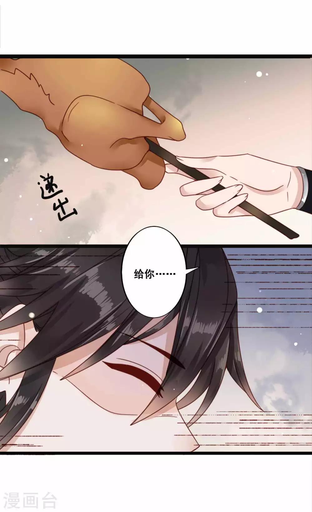 第44话 鬼医的意图-第45话