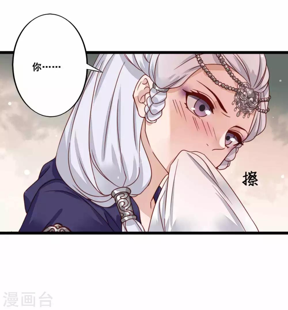 第44话 鬼医的意图-第45话