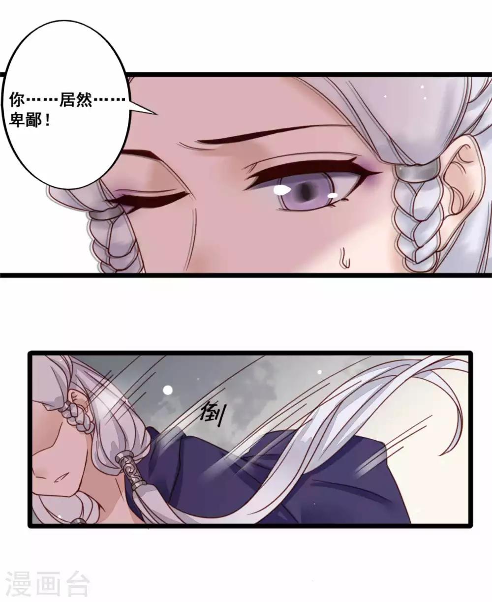第44话 鬼医的意图-第45话