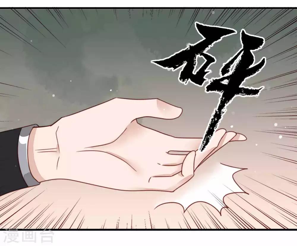 第44话 鬼医的意图-第45话