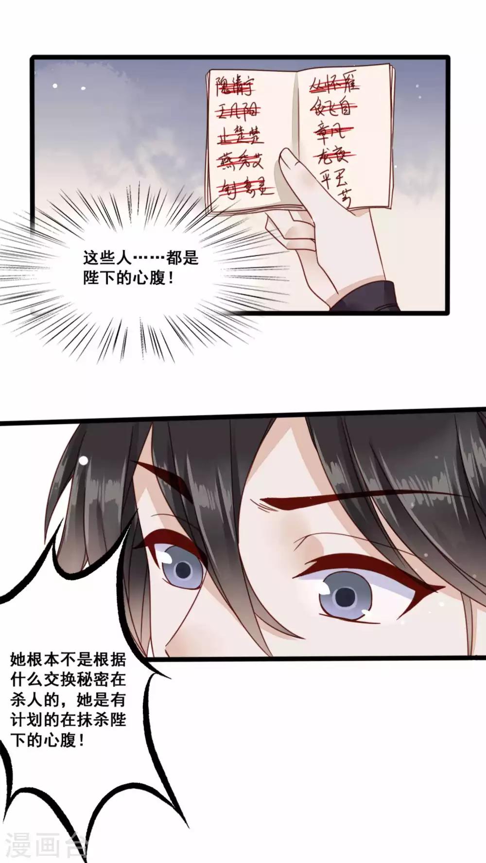 第44话 鬼医的意图-第45话