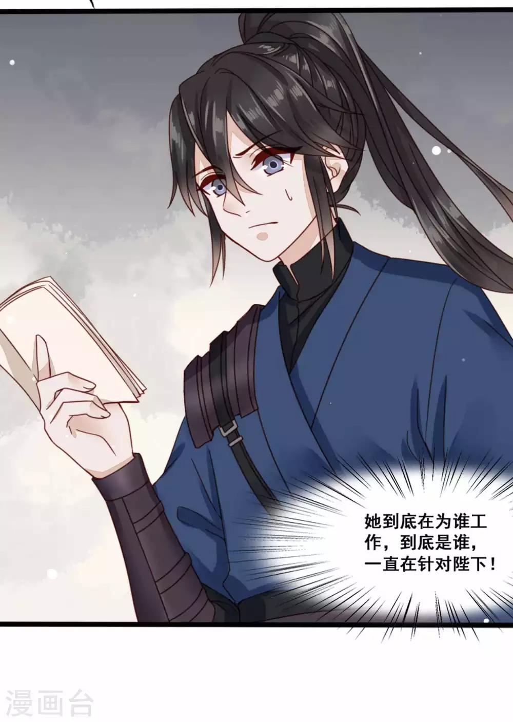 第44话 鬼医的意图-第45话
