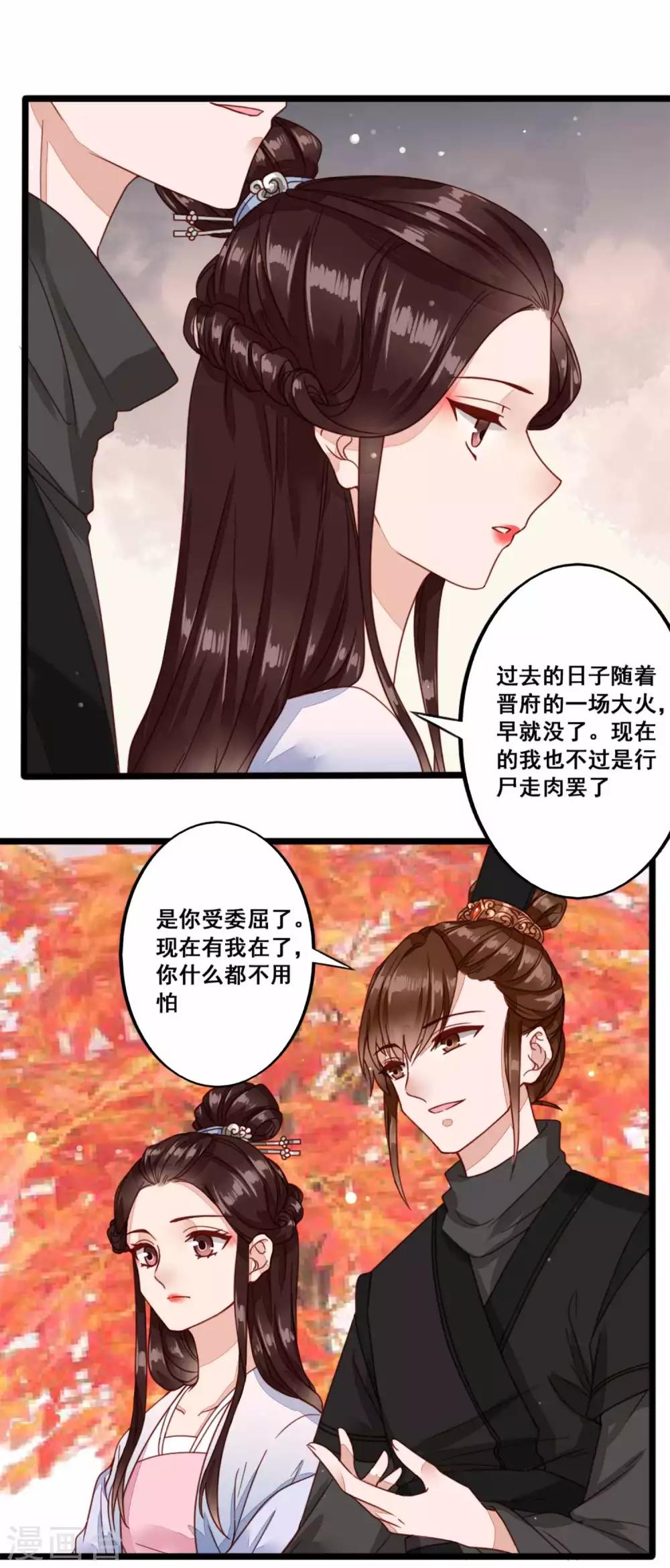 第44话 鬼医的意图-第45话
