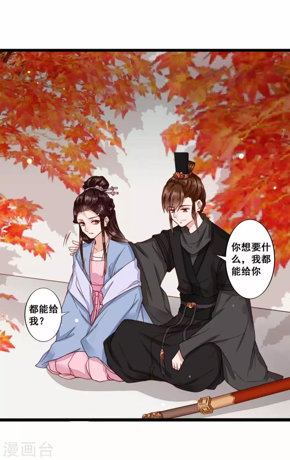 第44话 鬼医的意图-第45话