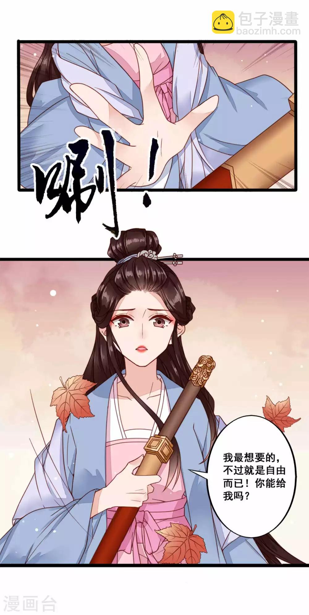 第44话 鬼医的意图-第45话